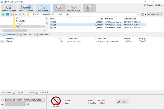 تحميل برنامج تحويل الملفات الصوتية ونسخ وحرق الأقراص الصوتية EZ CD Audio Converter للويندوز