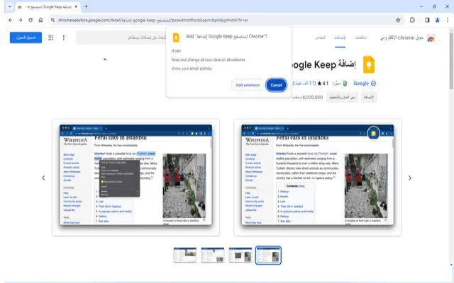 تحميل تطبيق Google Keep للأندرويد والاي أو إس وجوجل كروم مجانا