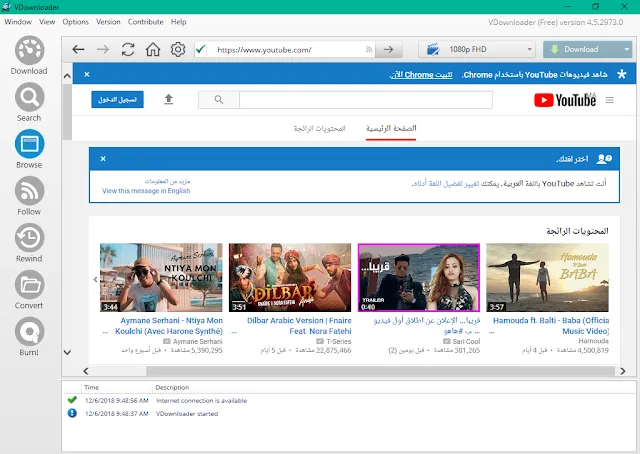 تحميل برنامج VDownloader لتحميل ملفات الفيديو من الأنترنت للويندوز