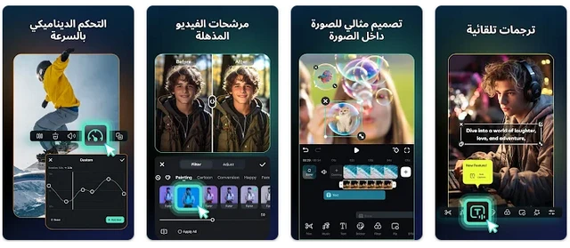 تحميل برنامج Wondershare Filmora X لتحرير الفيديو باحترافية عالية الجودة وتصوير سطح المكتب بجودة عالية الدقة للويندوز والماك والأندرويد