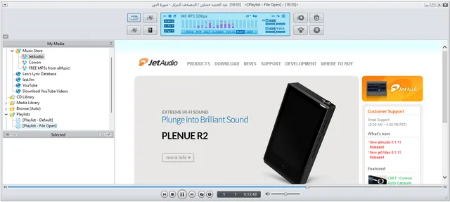تحميل برنامج تشغيل مختلف ملفات الملتميديا من صوت وموسيقى وفيديو والراديو jetAudio للويندوز والأندرويد مجانًا.